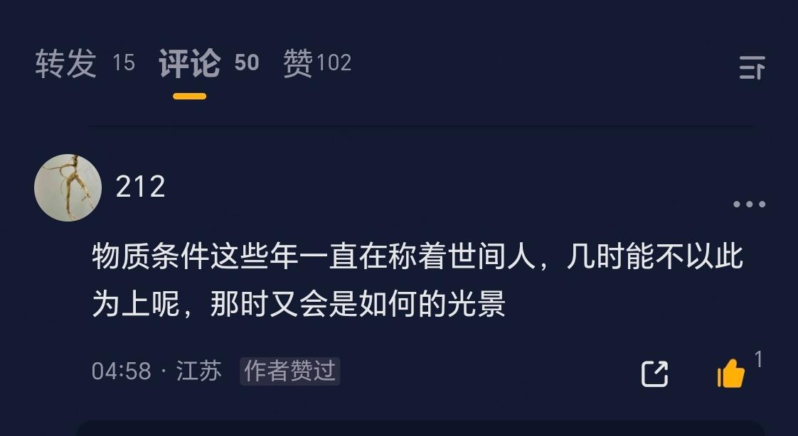 图1：风云社区老铁之问