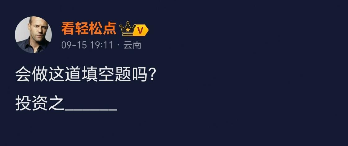 图4：投资之&ldquo;路&rdquo;的填空题