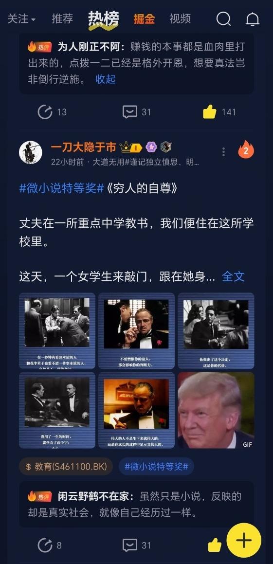 图3：App实时热榜top2