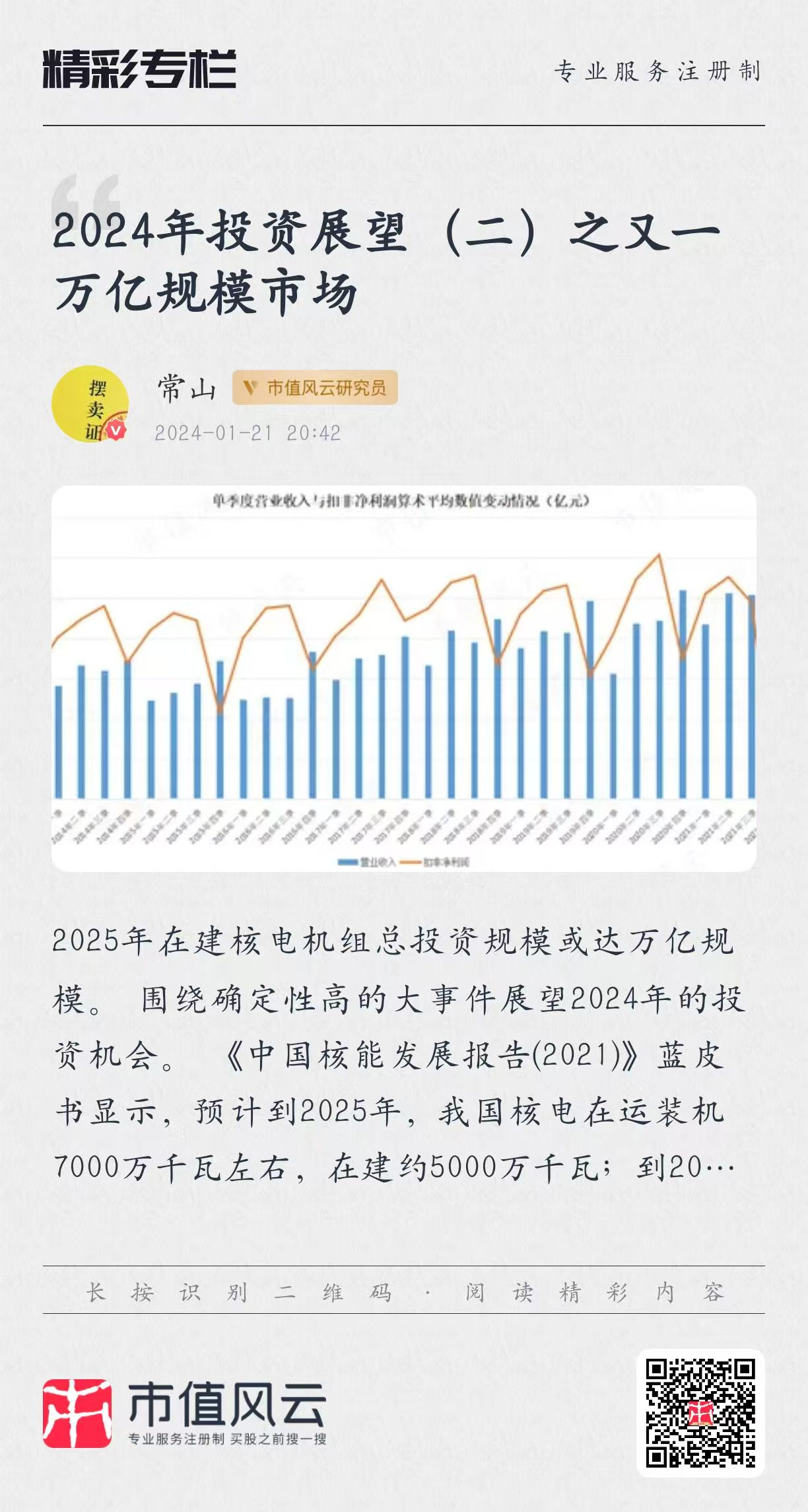 在适度宽松货币政策、更加积极的财政政策指引下，有大行情会来的_常山_市值风云