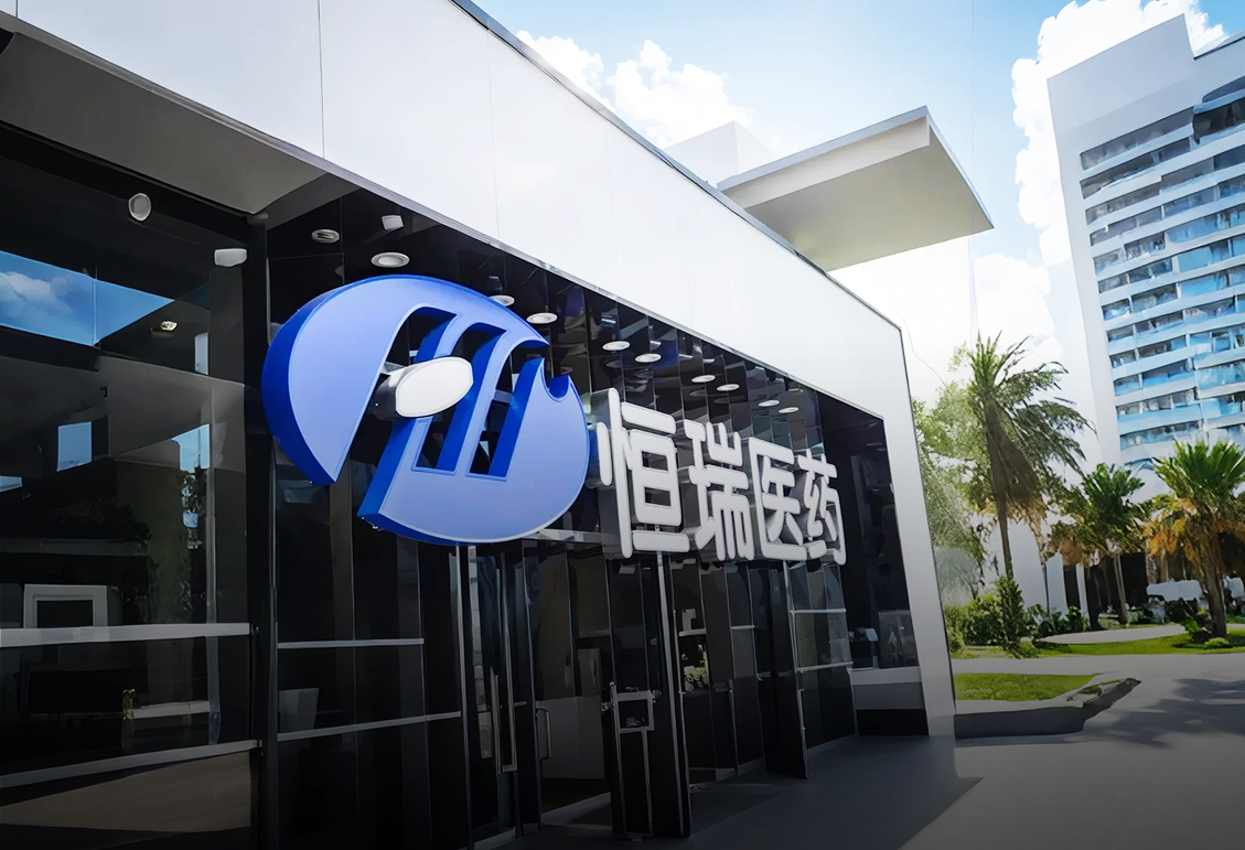 手握362亿现金,全球管线排第二,自研创新药收入占比超60%!