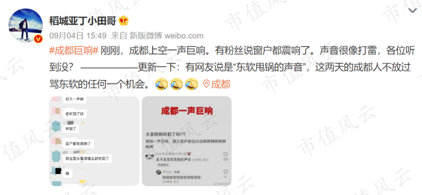 （来源：微博）