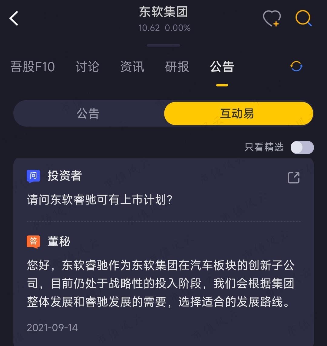 （市值风云APP，买股之前搜一搜）