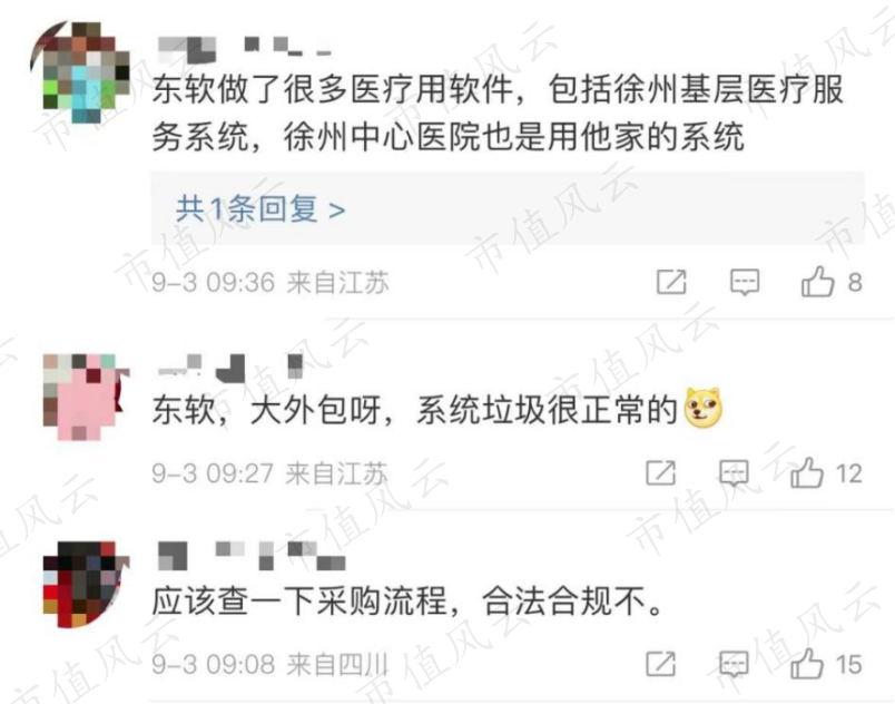 （来源：微博）