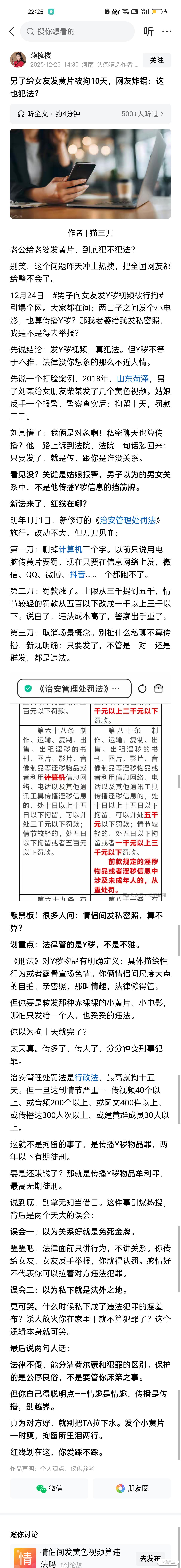 全国那么大，随便罚点款那两条油轮的钱就都有了_天水之间_市值风云