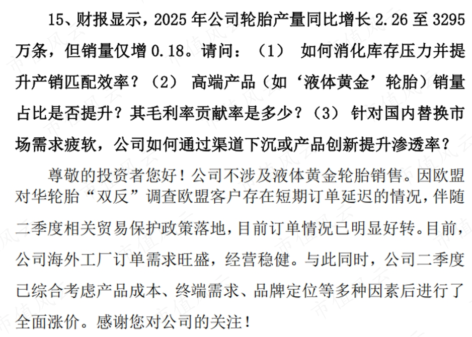 （业绩说明会公告）
