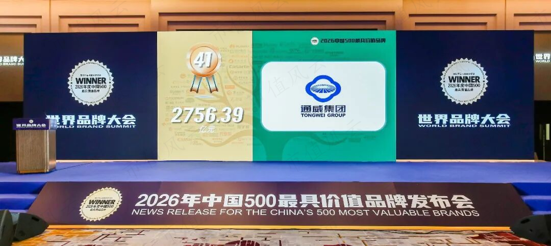 发布现场