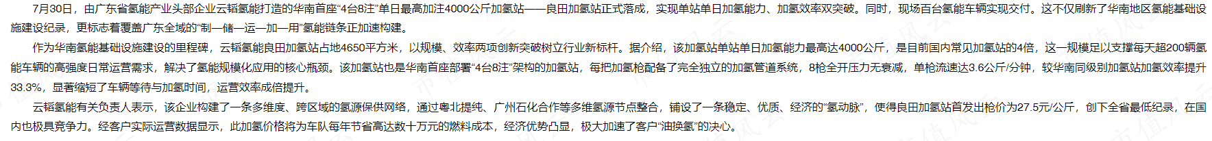 （广州市白云区人民政府）