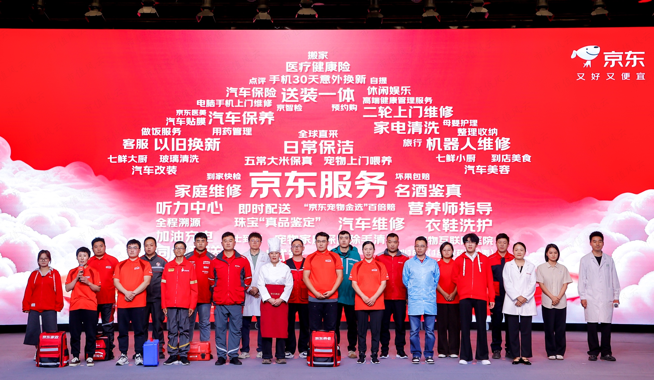 一线服务人员亮相京东11.11发布会