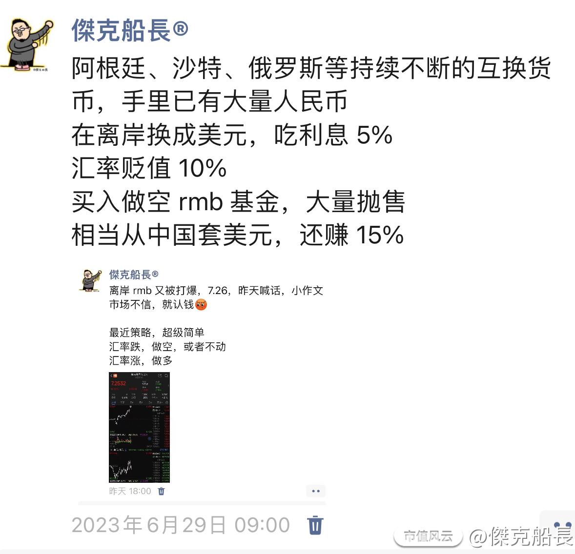 不给人家甜头，怎么会有越来越多的国家使用人民币呢_老李牛先生_市值风云
