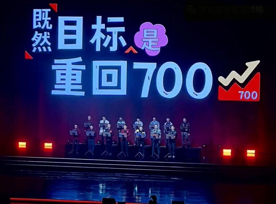 腾讯年会上的目标股价：700_小鑫_市值风云