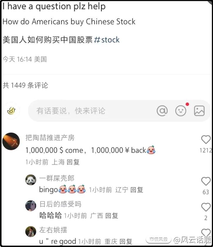 在中国如何购买美国股票