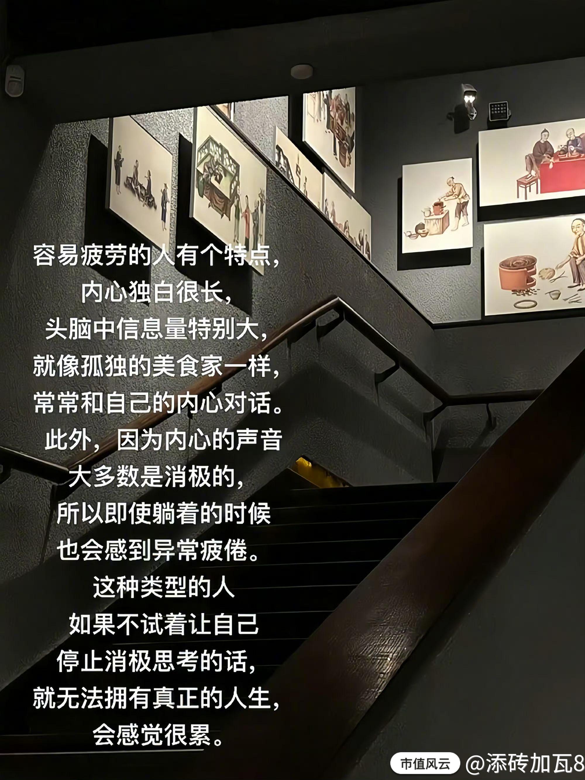 容易疲劳的人有个特点$中国平安(601318.SH)$ _添砖加瓦8_市值风云