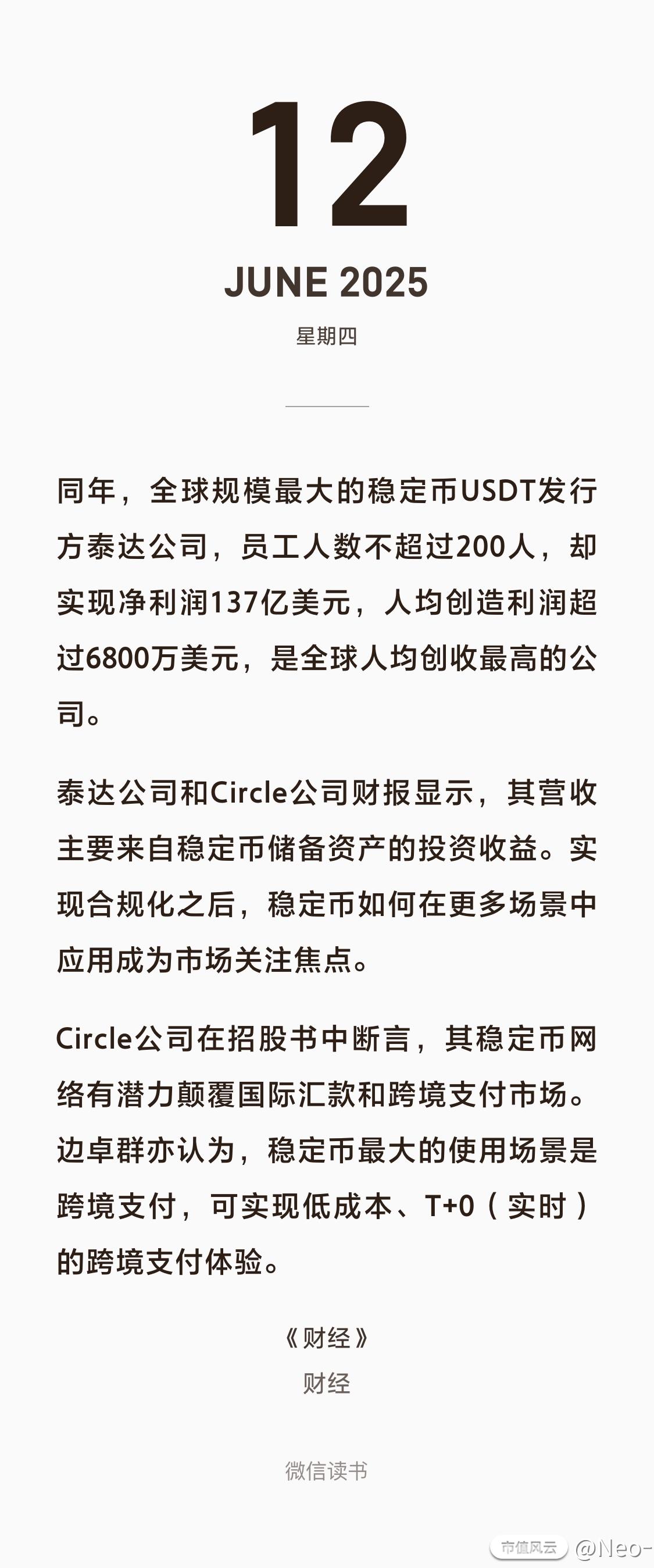 稳定币这么赚钱的吗…算是颠覆性创新？_Neo-_市值风云