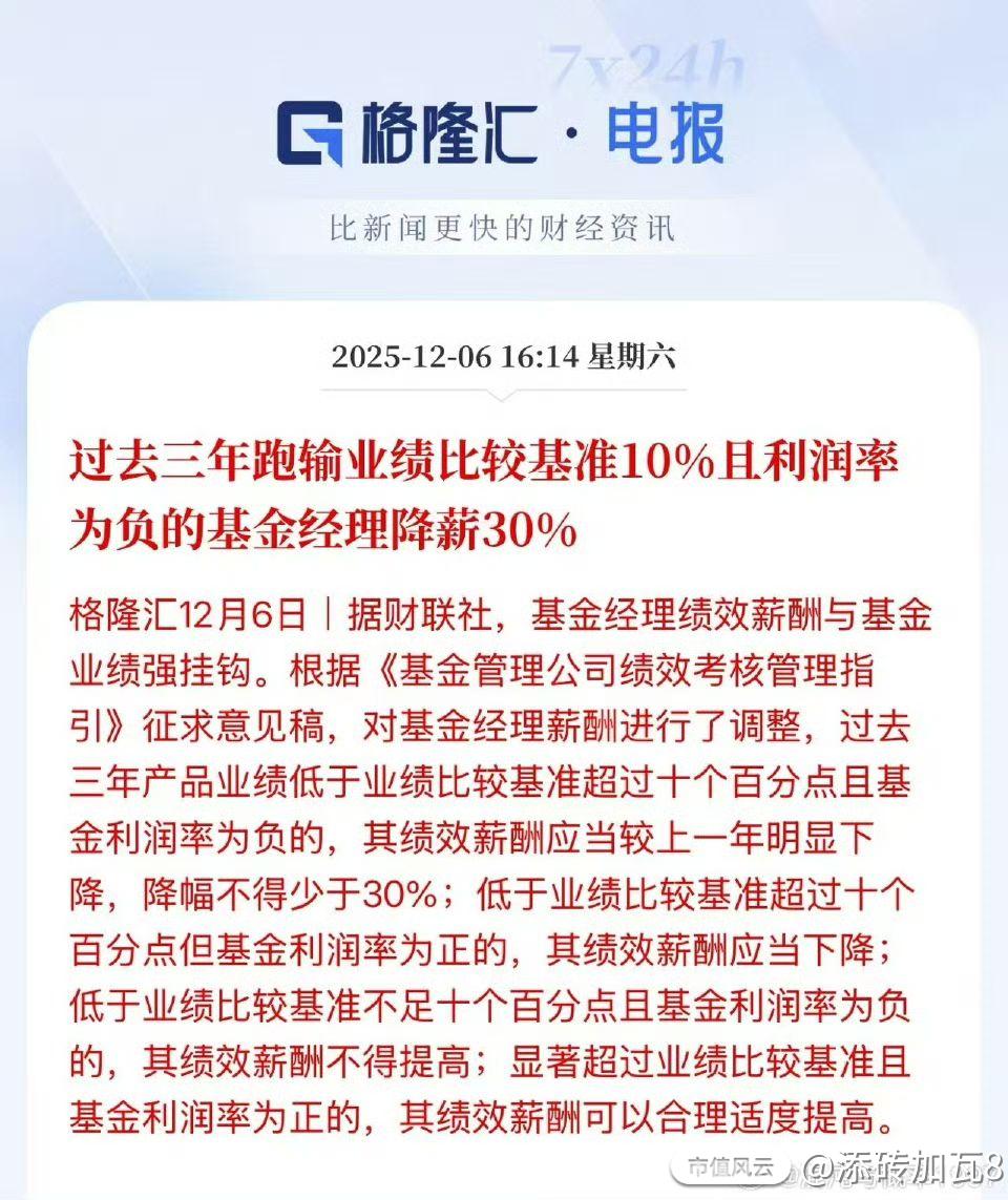 第一财经报道：重大转向！美国新版国家安全战略：将调整与中国的经济关系，以互惠平等为原则， 重振美国经济自主地位… ​_添砖加瓦8_市值风云
