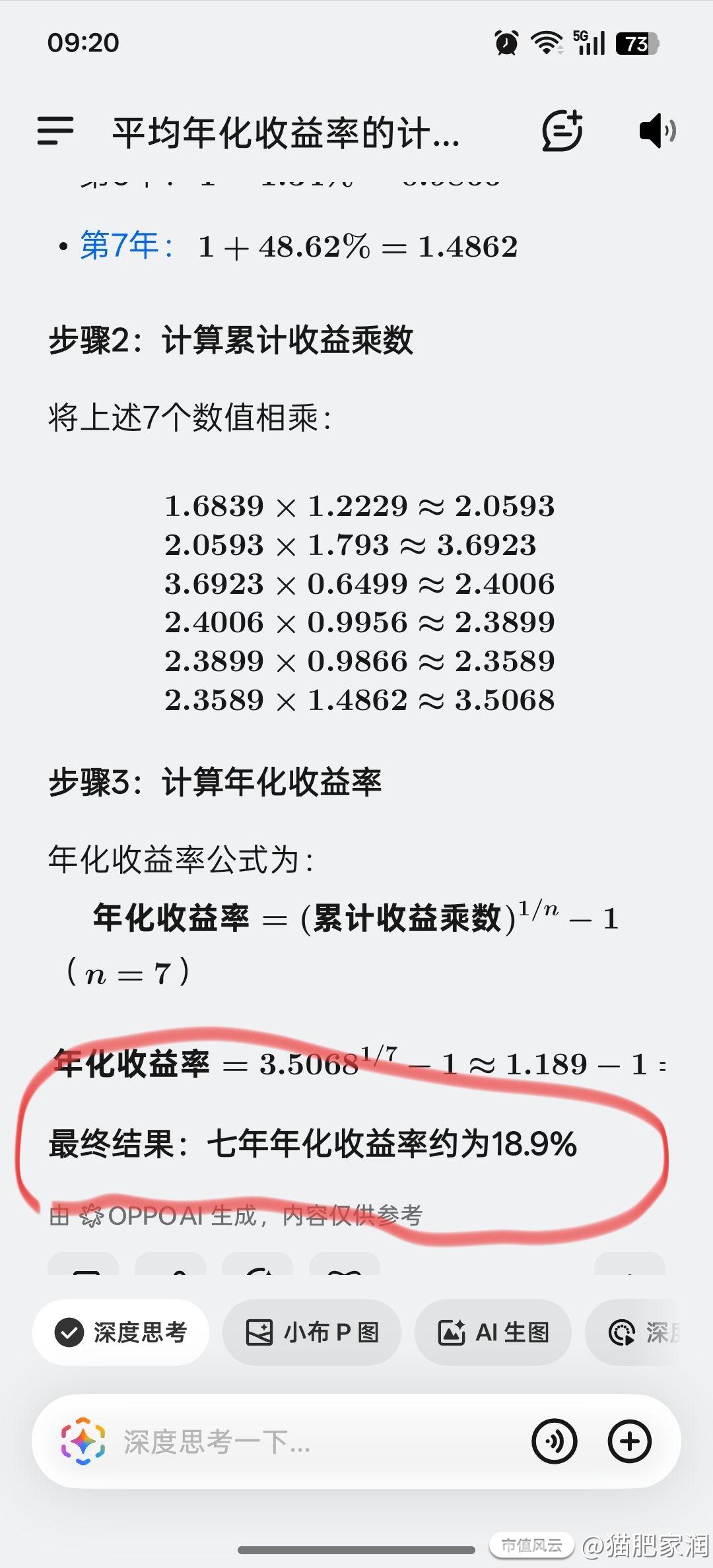 祝市值风云的朋友们2026年股票账户收益大涨，炫一下自己的小号，大号7年复合增长率18.9%，大号今年没有小号做的好，主_猫肥家润_市值风云