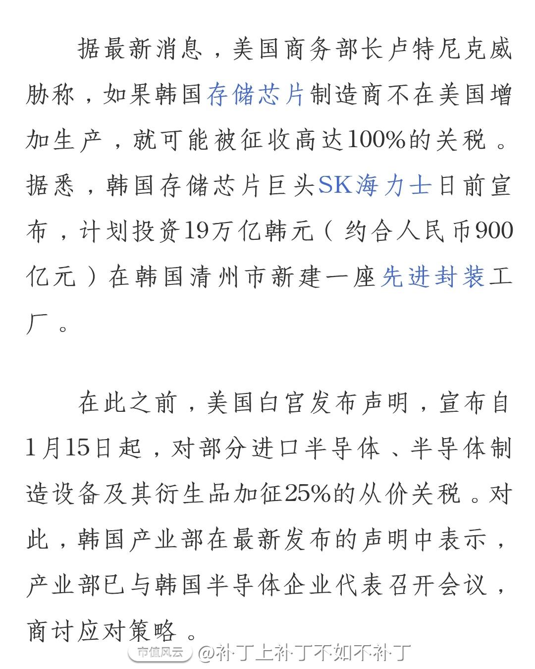 存储的当前的重点是封装而不是颗粒😆_补丁上补丁不如不补丁_市值风云