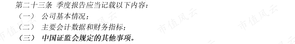 《上市公司信息披露管理办法》