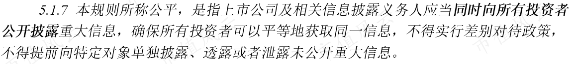 《深圳证券交易所创业板股票上市规则（2020年12月修订）》