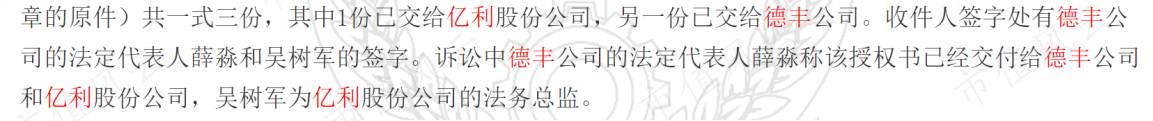 德丰投资有限公司与北京浩正投资有限公司股权转让纠纷一审民事判决书
