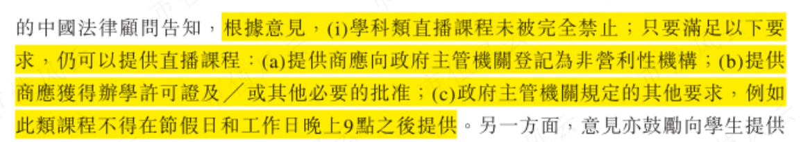 （来源：公司招股书）