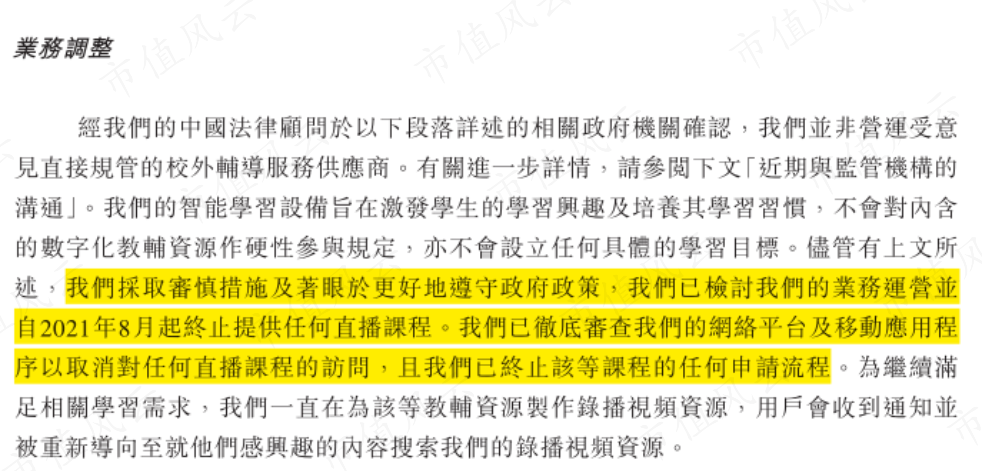 （来源：公司招股书）
