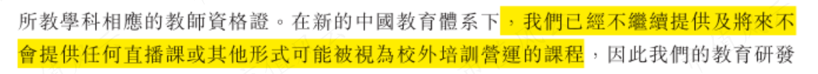 （来源：公司招股书）