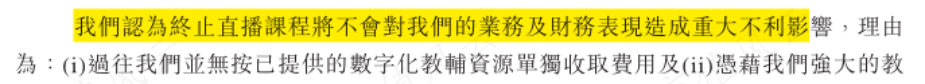 （来源：公司招股书）