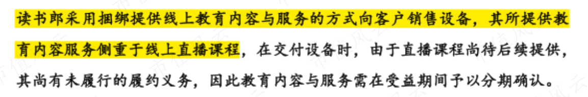 （来源：优学天下2021年6月招股书）