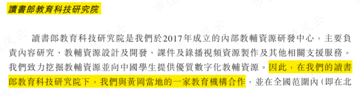 （来源：公司招股书）