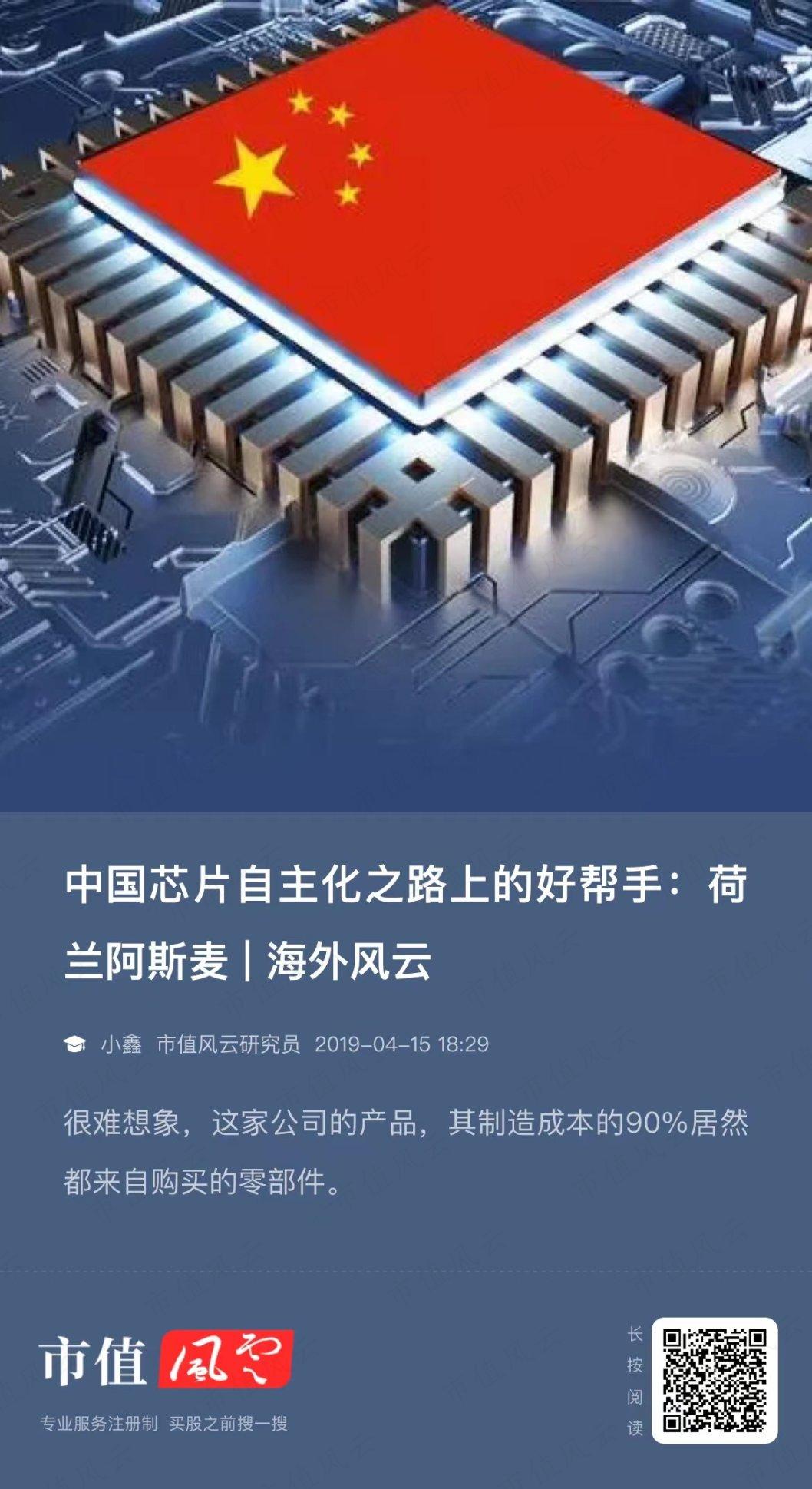 （真正的阿斯麦研报～）