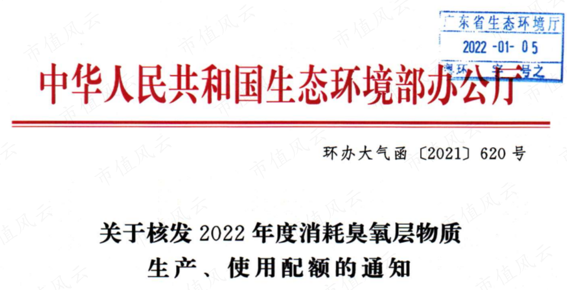 （来源：生态环境部）
