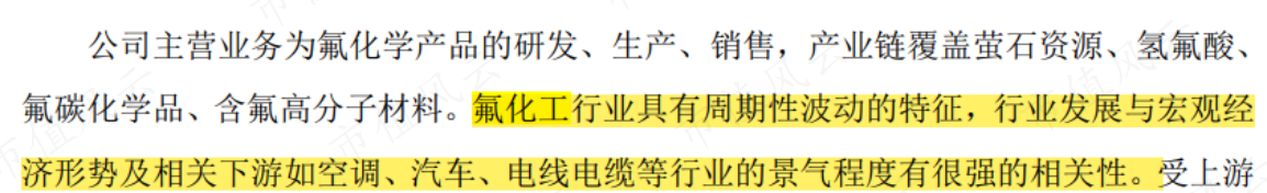 （来源：永和股份招股书）