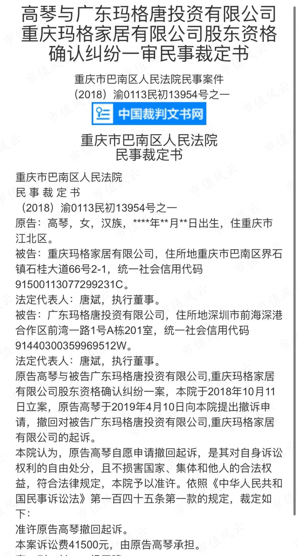 （天眼查）