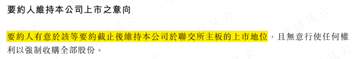 （来源：佐丹奴联交所公告）