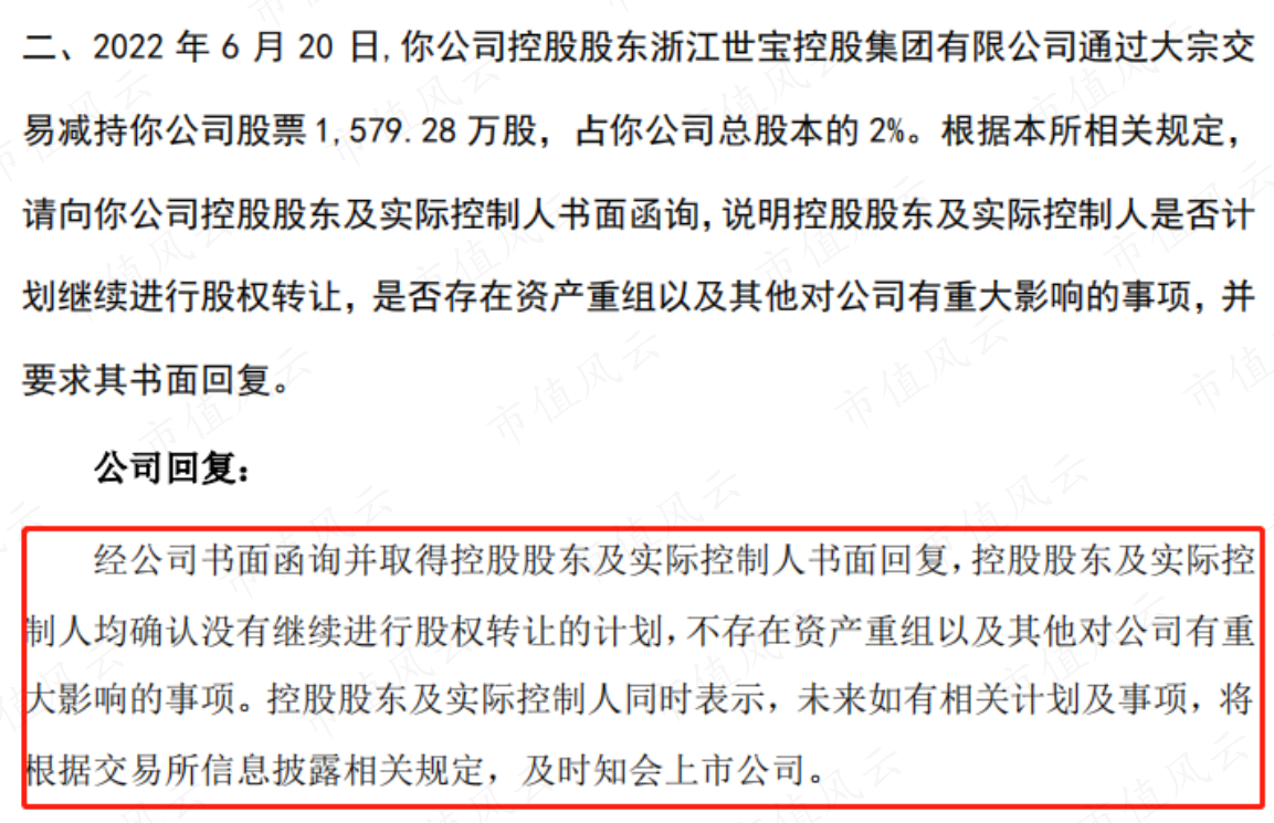 （来源：公司公告）