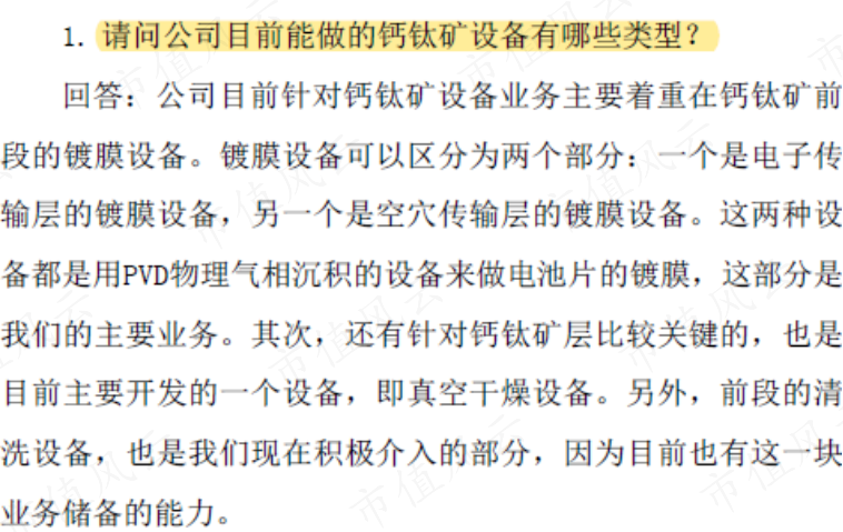 （数据来源：投资者关系活动记录，20220619）