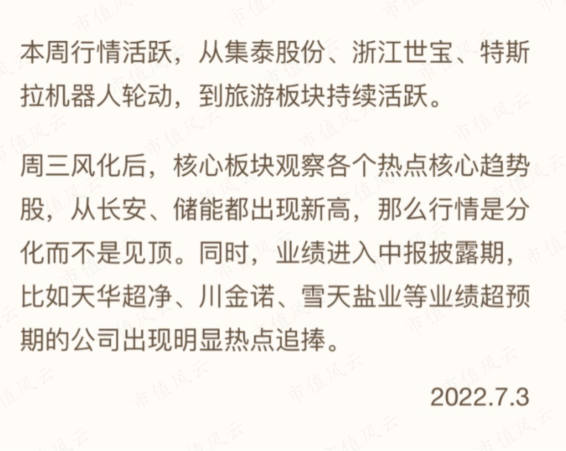 （来源：新浪微博）