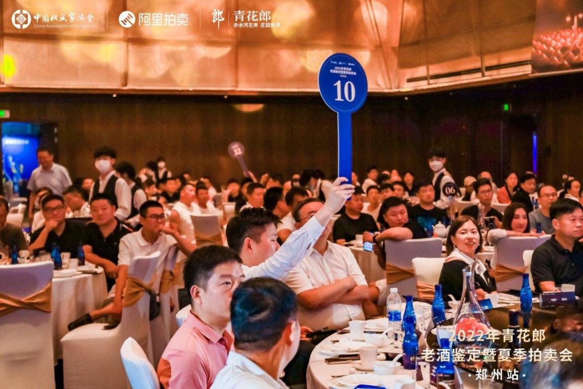 （2022年青花郎老酒夏季拍卖会&middot;郑州站火热进行中）