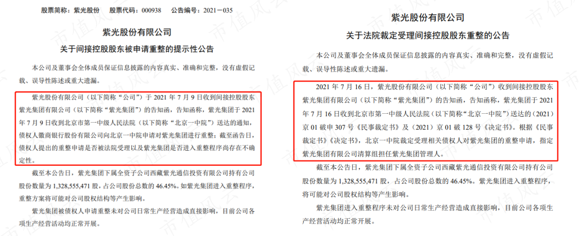 （来源：公司公告）