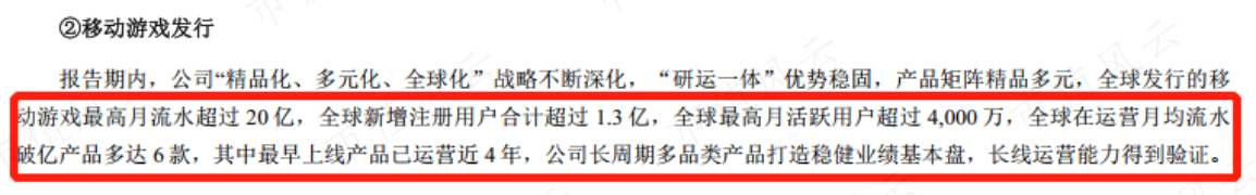 （来源：三七互娱2022年半年报）