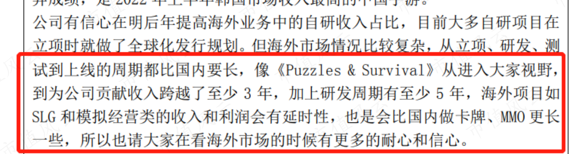 （来源：三七互娱公告）