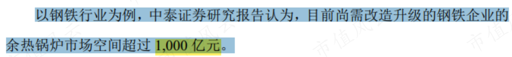 （来源：公开发行可转换公司债券募集说明书）