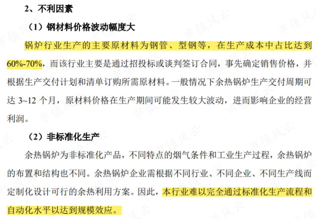 （来源：公开发行可转换公司债券募集说明书）