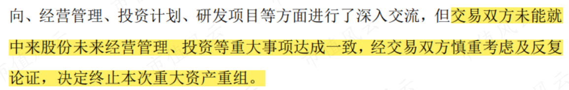 （来源：关于深圳证券交易所关注函回复的公告）