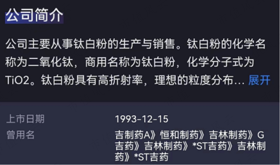 （来源：市值风云APP）