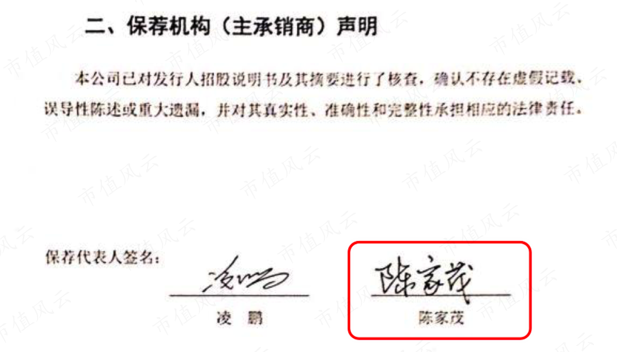 （招股说明书）