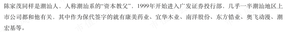 （市值风云研报-宜华生活）