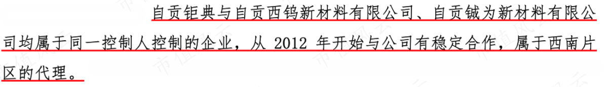 （2021年9月问询函回复）