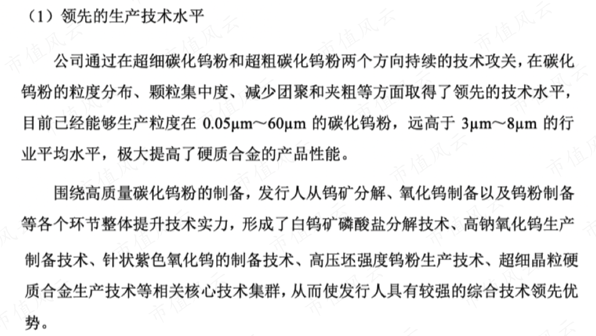 （2019年8月可转债发行保荐书）